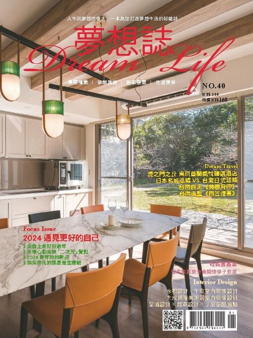 Title details for Dream Life 夢想誌 by Acer Inc. - Available